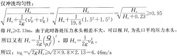 专业案例（给排水）,模拟考试,2022年（给排水）专业案例模拟试卷