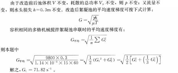 专业案例（给排水）,模拟考试,2022年（给排水）专业案例模拟试卷