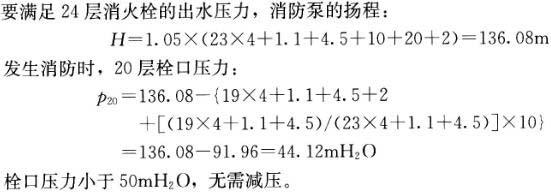 专业案例（给排水）,模拟考试,2022年（给排水）专业案例模拟试卷