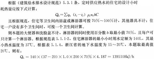 专业案例（给排水）,模拟考试,2022年（给排水）专业案例模拟试卷