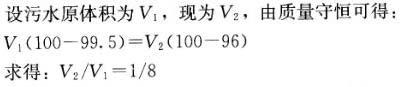 专业案例（给排水）,模拟考试,2022年（给排水）专业案例模拟试卷