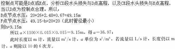 专业案例（给排水）,押题密卷,2022年（给排水）专业案例押题密卷