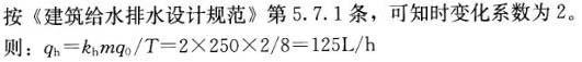 专业案例（给排水）,押题密卷,2022年（给排水）专业案例押题密卷