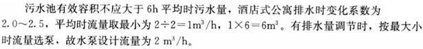 专业案例（给排水）,押题密卷,2022年（给排水）专业案例押题密卷