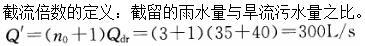 专业案例（给排水）,押题密卷,2022年（给排水）专业案例押题密卷