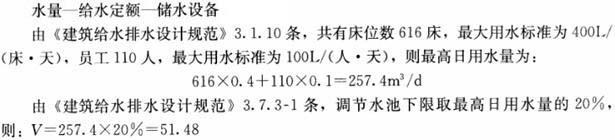 专业案例（给排水）,押题密卷,2022年（给排水）专业案例押题密卷