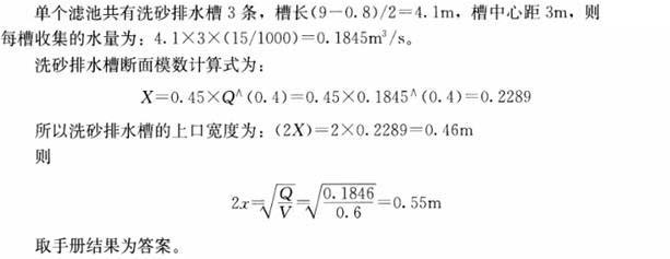 专业案例（给排水）,押题密卷,2022年（给排水）专业案例押题密卷