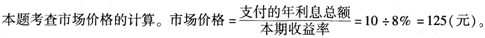 中级经济师金融专业,专项训练,中级经济师《金融专业实务》模考9