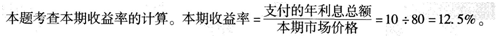 中级经济师金融专业,专项训练,中级经济师《金融专业实务》模考9