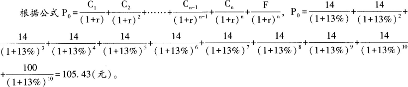 中级工商管理,章节练习,中级经济师《金融专业实务》利率与汇率（考前冲刺）