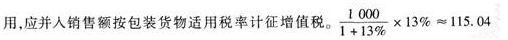 中级财政税收,预测试卷,2021年中级经济《财政税收》预测试卷3