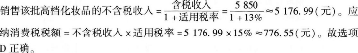 中级财政税收,高分通关卷,2021年中级经济师考试《财政税收实务》高分通关卷1