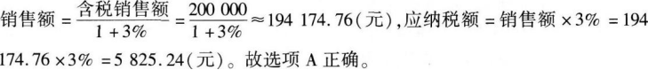 中级财政税收,高分通关卷,2021年中级经济师考试《财政税收实务》高分通关卷1