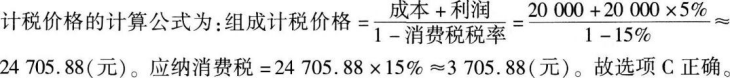 中级财政税收,点睛提分卷,2021年中级经济师考试《财政税收实务》点睛提分卷2