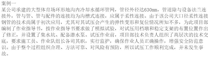 设备安装施工专业管理实务,章节练习,基础复习,专项训练