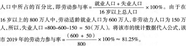 中级经济师人力资源,章节练习,中级人力资源管理4