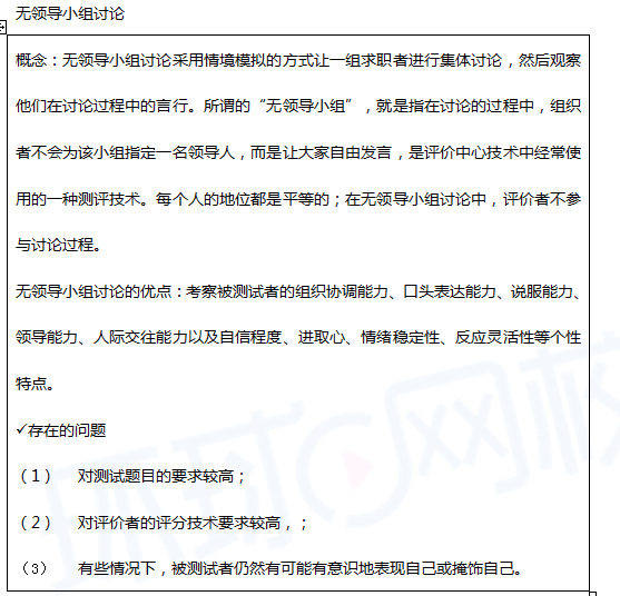 中级经济师人力资源,历年真题,2017年中级经济师《人力资源管理专业知识与实务》真题