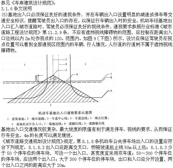 设计前期与场地设计,押题密卷,一级注册建筑师《场地设计》押题密卷1