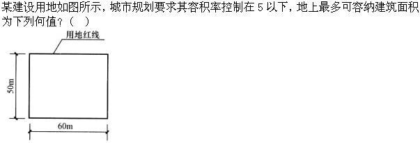 设计前期与场地设计,章节练习,基础复习,场地设计综合练习3
