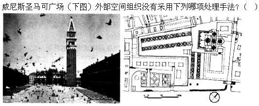 建筑设计,押题密卷,一级注册建筑师《建筑设计》押题密卷1