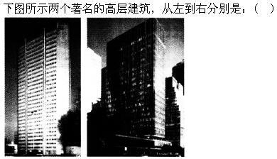 建筑设计,章节练习,基础复习,外国建筑史