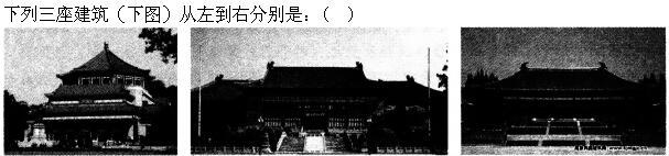 建筑设计,章节练习,基础复习,中国建筑史