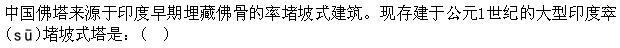 建筑设计,章节练习,外国建筑史,强化练习