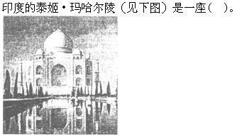 建筑设计,章节练习,外国建筑史,强化练习