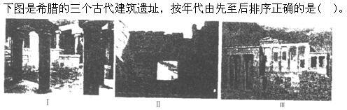 建筑设计,章节练习,外国建筑史,强化练习