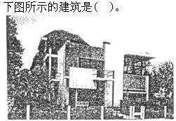 建筑设计,章节练习,外国建筑史,强化练习