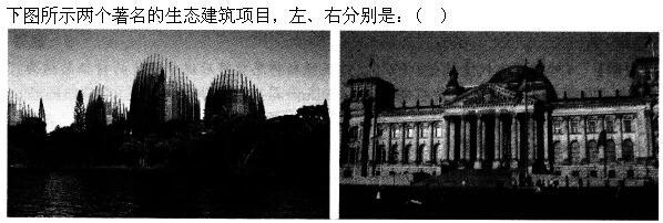 建筑设计,章节练习,外国建筑史,强化练习