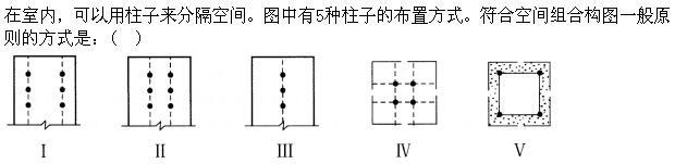 建筑设计,押题密卷,一级注册建筑师《建筑设计》押题密卷1