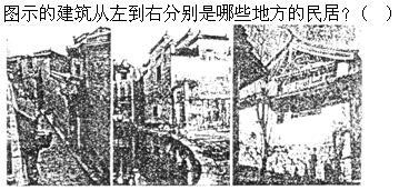 建筑设计,章节练习,基础复习,中国建筑史