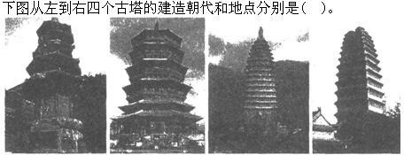 建筑设计,章节练习,中国古代建筑史,强化练习