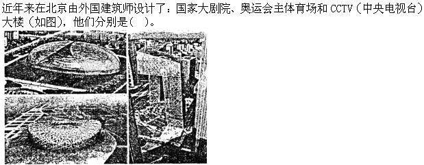 建筑设计,章节练习,中国古代建筑史