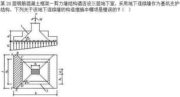 建筑结构,章节练习,建筑结构