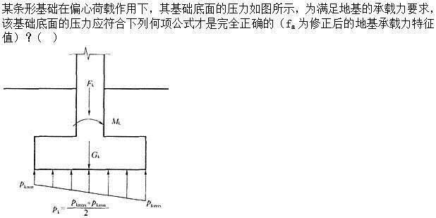 建筑结构,章节练习,建筑结构
