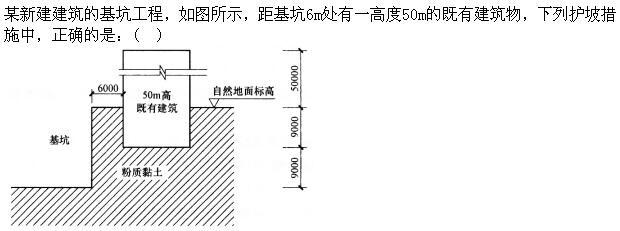 建筑结构,章节练习,建筑结构