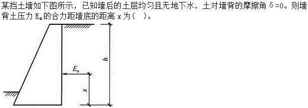 建筑结构,章节练习,建筑结构