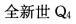 建筑结构,章节练习,建筑结构