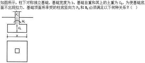 建筑结构,章节练习,建筑结构