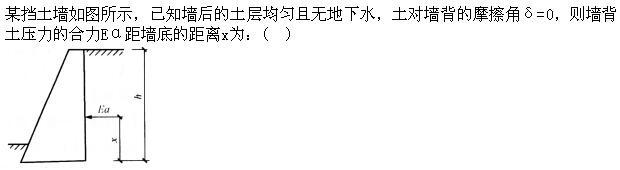 建筑结构,章节练习,建筑结构