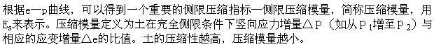 建筑结构,章节练习,建筑结构