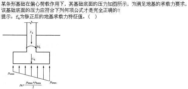 建筑结构,章节练习,建筑结构