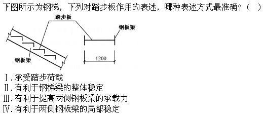 建筑结构,章节练习,建筑结构