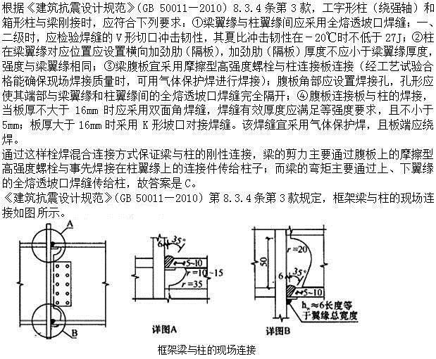 建筑结构,章节练习,建筑结构