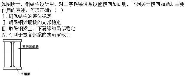 建筑结构,章节练习,建筑结构