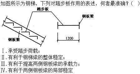 建筑结构,章节练习,建筑结构