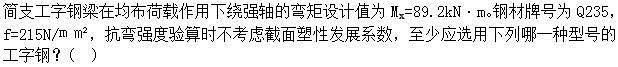 建筑结构,章节练习,建筑结构