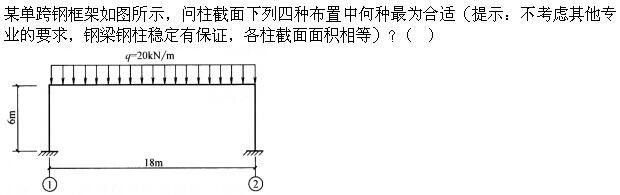 建筑结构,章节练习,建筑结构